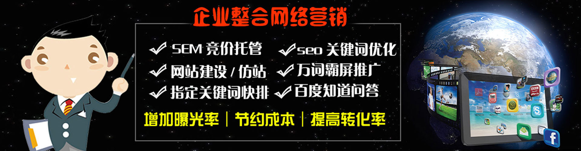 相城百度优化推广